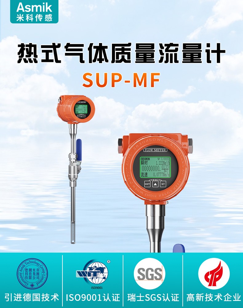 寬量程比，高抗震性！米科新品流量計重磅來襲